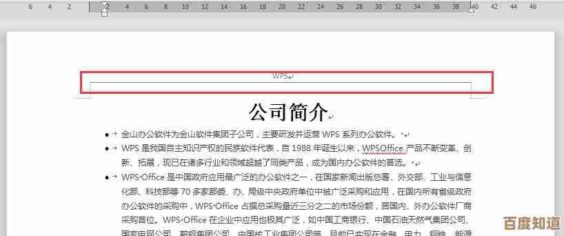 [word目录]专业排版与智能编辑，助您提升文字创作效率