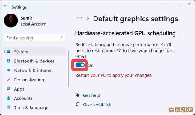 如何在Windows 11中激活GPU渲染以提升图形处理性能