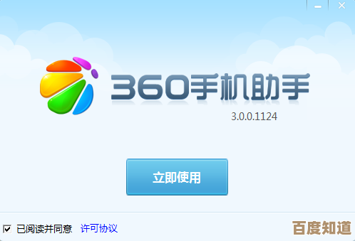 360手机助手PC版2024年全面使用指南：功能详解与操作技巧