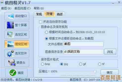 高效截取屏幕图像方法详解，提升您的信息保存与分享效率