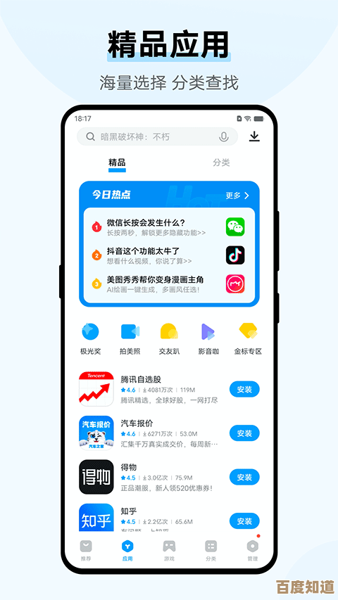 安卓应用宝库：海量正版软件免费下载，安全便捷一网打尽