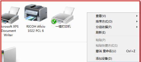 一步步教你设置网络打印机共享，解决多设备打印难题