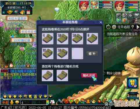 梦幻西游妙手仁心旗子坐标速记，想要跑图就先把这些点记下