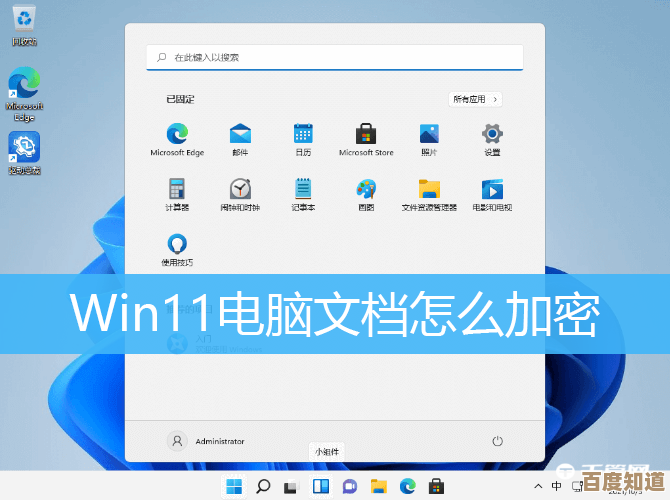 轻松掌握Win11图片密码，让隐私保护更智能便捷