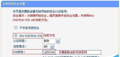 确保家庭网络安全：详细步骤指导如何设置路由器密码