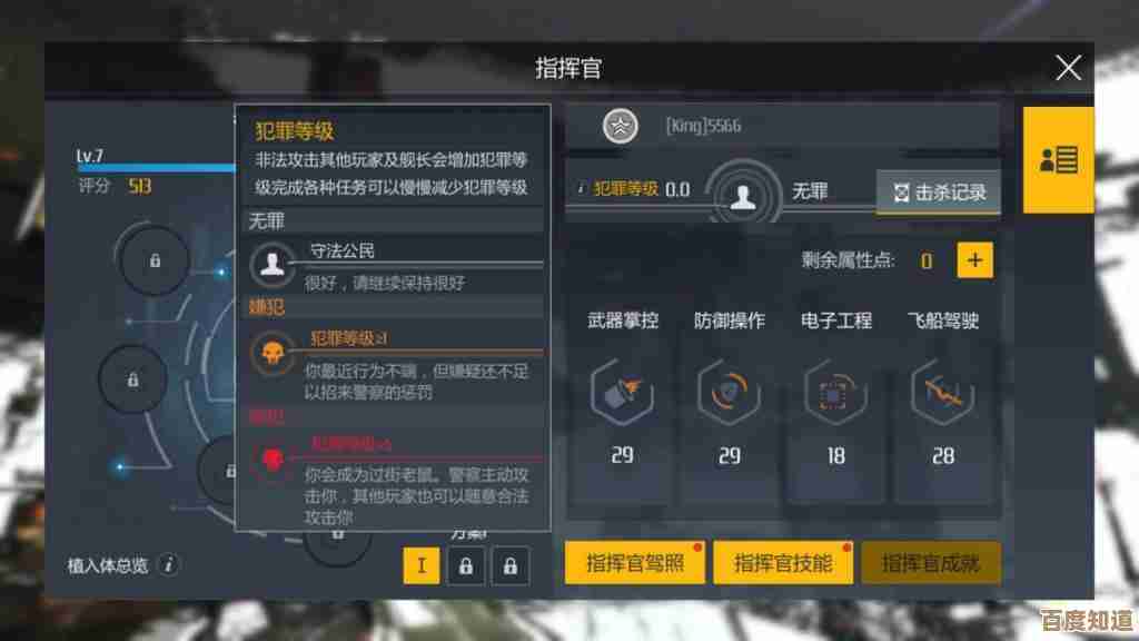玩转第二银河：从新人到老手的核心玩法技巧，教你快速掌握那点儿门道
