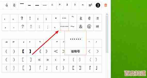电脑键盘上省略号打法教学，轻松掌握输入技巧