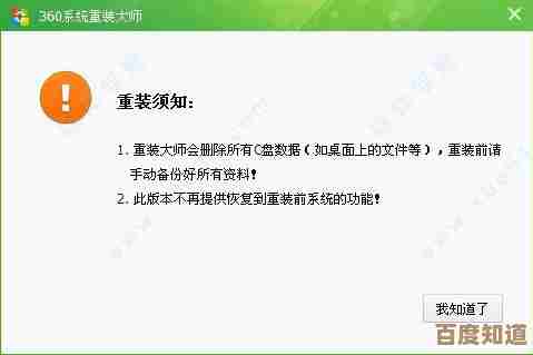 360系统重装大师XP版：一步步教你安全高效重装系统