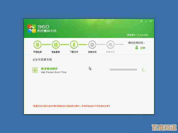 360系统重装大师XP版：一步步教你安全高效重装系统