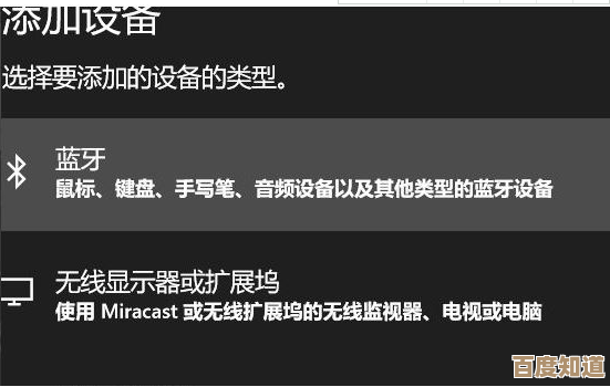 跟着小鱼轻松掌握蓝牙耳机与电脑配对的全流程教学