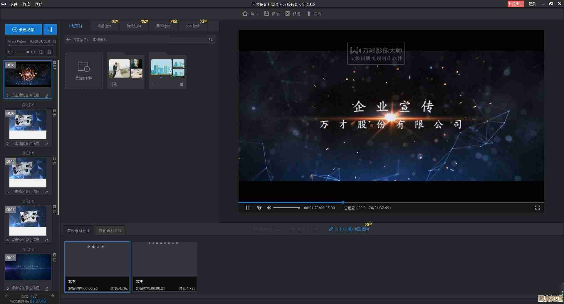 创意视频制作新体验：简单易用软件助你轻松打造精彩内容