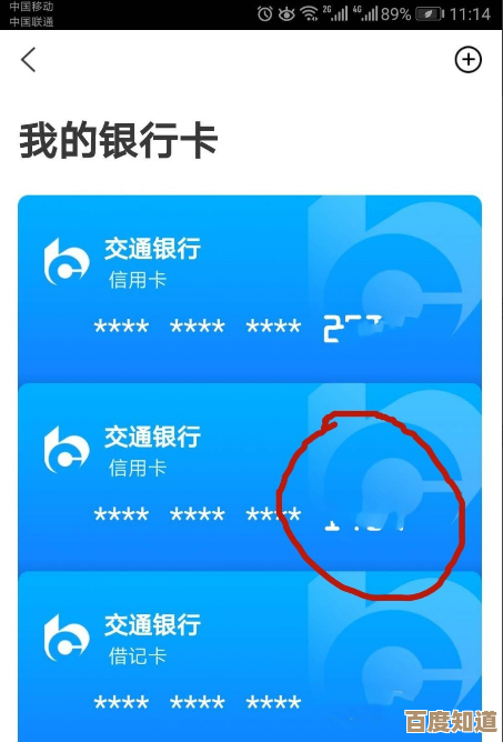 交通银行怎么快速绑定银行卡，步骤其实没那么复杂