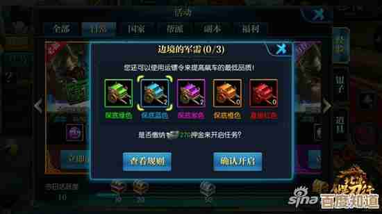 梦三国军需任务攻略里那些常见问题，别慌我有几招能解决