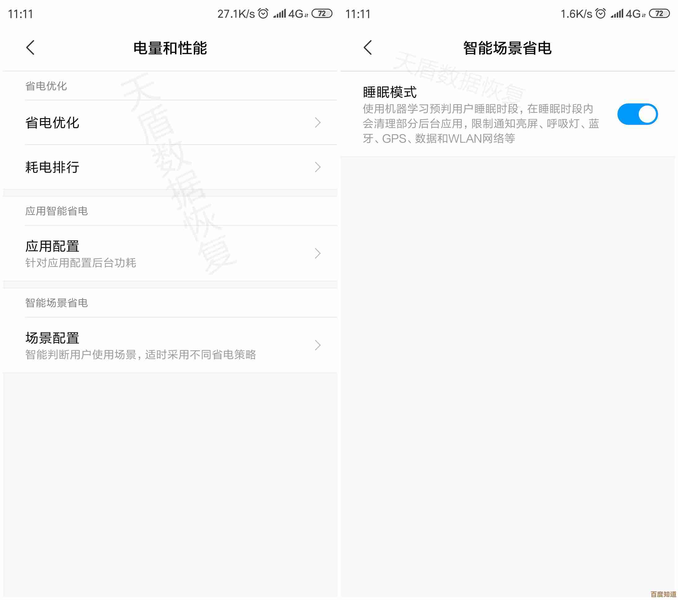 Win11睡眠模式一小时耗电4%专家解析原因并提供有效解决方法