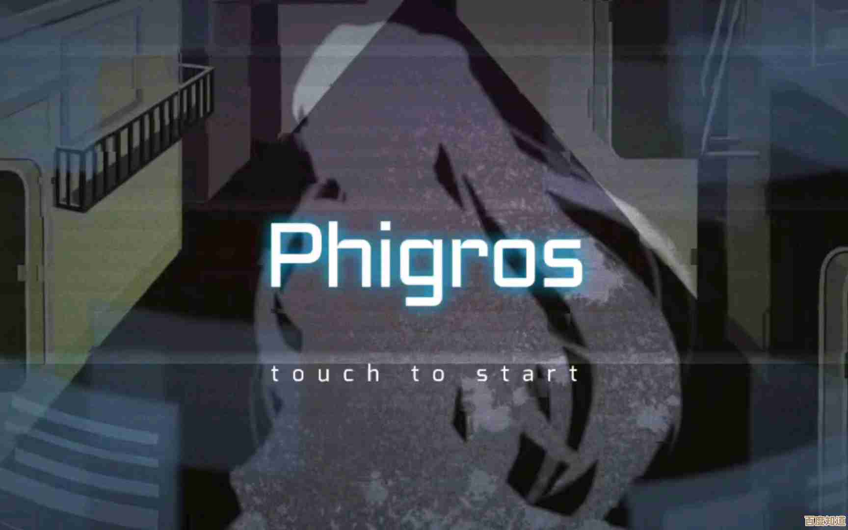 Phigros第五章霓虹灯牌隐藏曲Spasmodic解锁小窍门，别急着放弃…