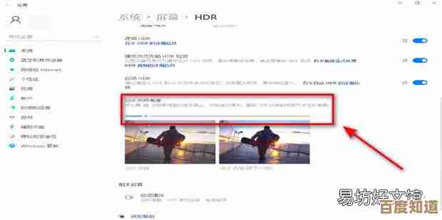 如何调节Win11显示屏色温：操作教程与实用建议解析