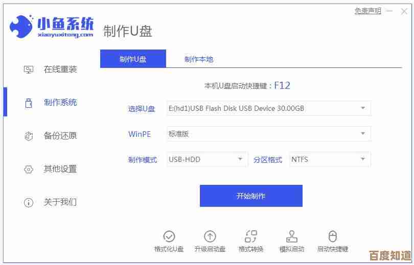 轻松重装笔记本系统，一键恢复流畅如新，省时省力更高效！