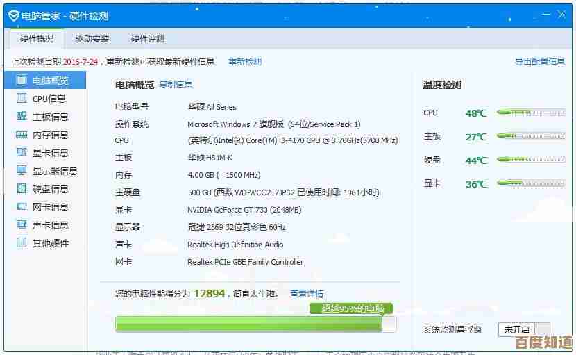 内存硬盘天梯图详解：如何通过性能对比提升计算机整体运行效率与响应速度
