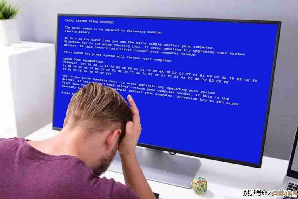 电脑蓝屏紧急应对：实用操作步骤与快速恢复方法指南