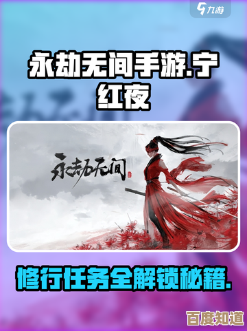 永劫无间宁红夜修行任务，流程和小技巧都在哪儿说？