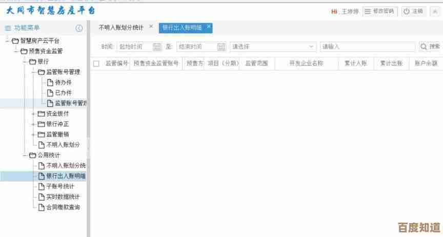 手机银行安全开通教程：一分钟学会操作，资金无忧更放心