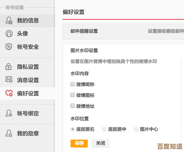 微博内容水印居中设置教程，让每一张分享都美观又专业