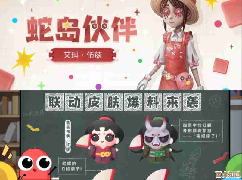关于第五人格与贪吃蛇大作战的联动活动细节,听我吐槽几句 关于第五人格与贪吃蛇大作战的联动活动细节,听我吐槽几句