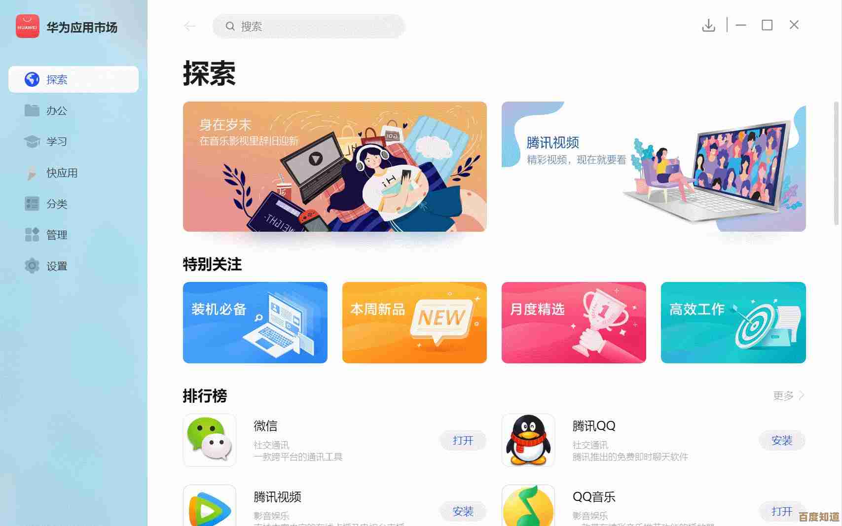 华为浏览器高效技巧分享:优化上网体验的实用方法指南 华为浏览器高效技巧分享:优化上网体验的实用方法指南