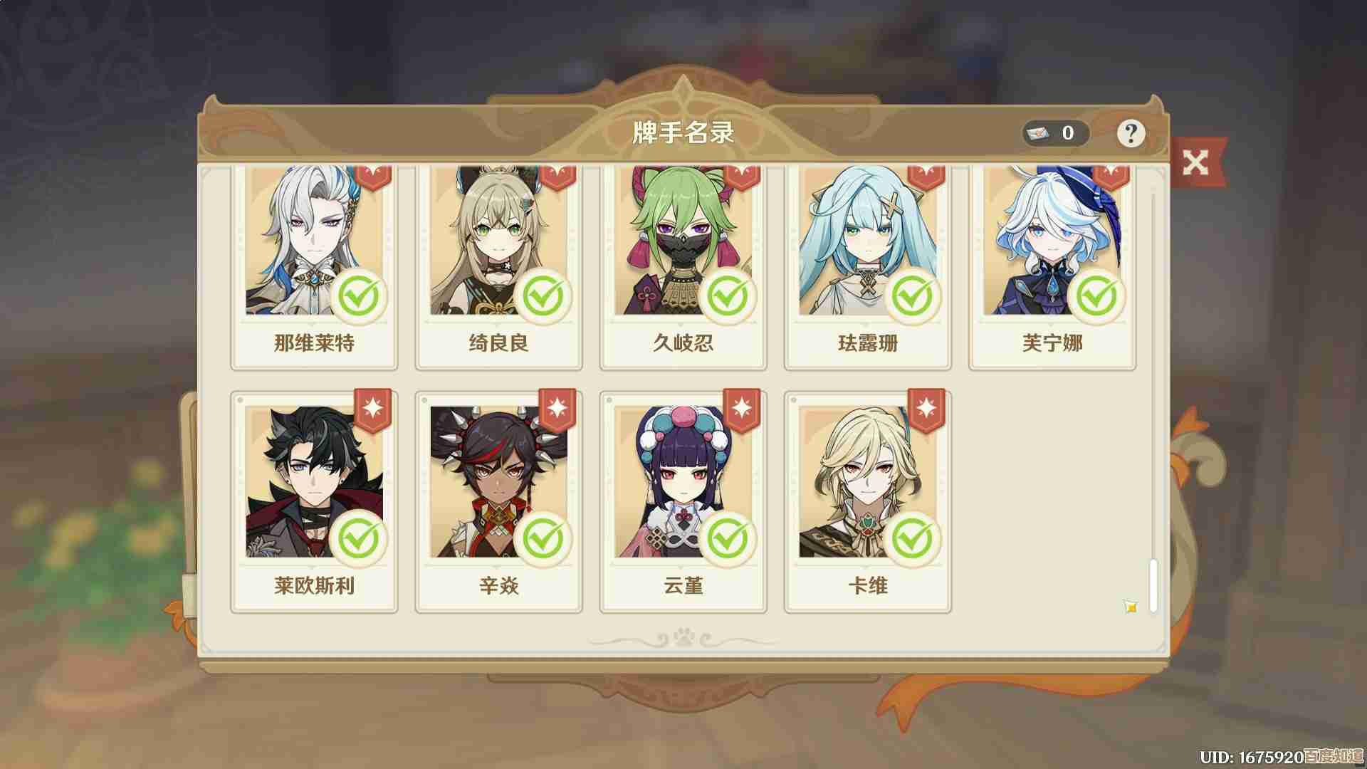 原神派对式切磋第三关怎么过,卡牌搭配和怪物应对我大概说下 原神派对式切磋第三关怎么过,卡牌搭配和怪物应对我大概说下