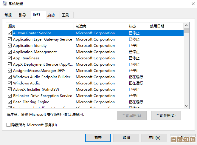 电脑蓝屏错误代码全解析：从根源到解决的完整指南