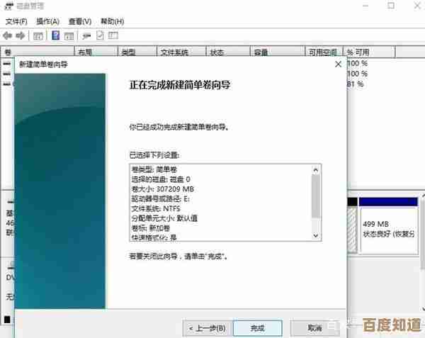 硬盘分区详细步骤：轻松管理电脑存储空间指南