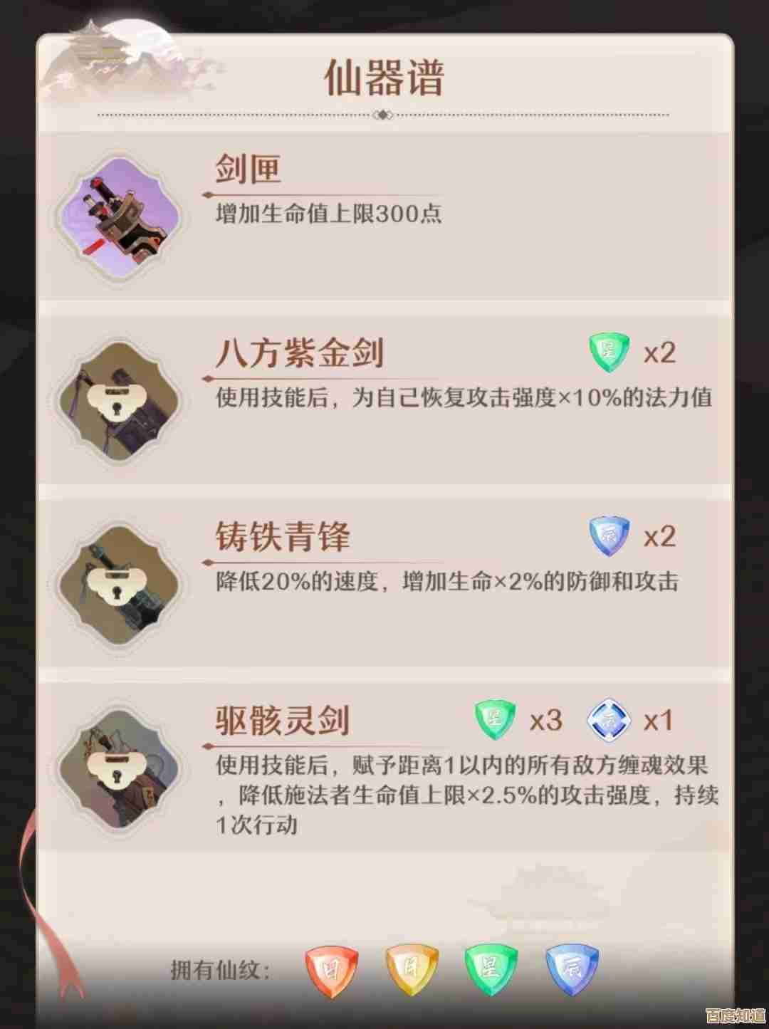 铸仙之境进阶向：弟子培养优先级怎么定、配队推荐给个方向
