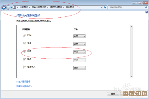 Windows 11任务栏通知区域图标显示与隐藏设置方法详解