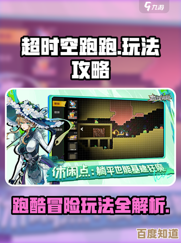 超时空跑跑炼狱舞台跳法路线细节还有隐藏奖励别错过
