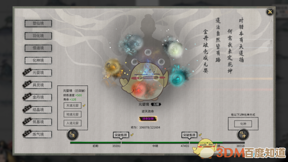 《鬼谷八荒》汲罡水灵术出手时机和售价取舍，别只看表面.