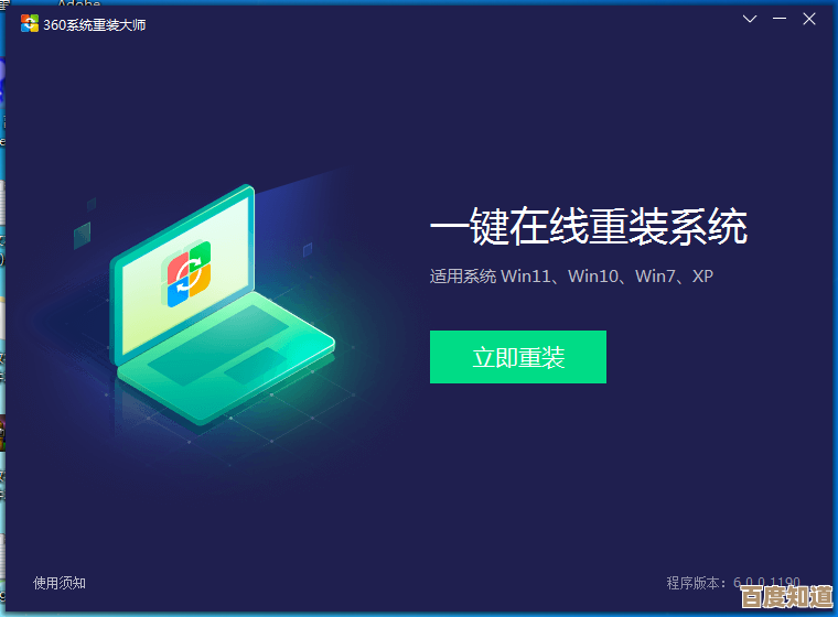 电脑重装系统必备软件大全，一键操作让电脑焕然一新