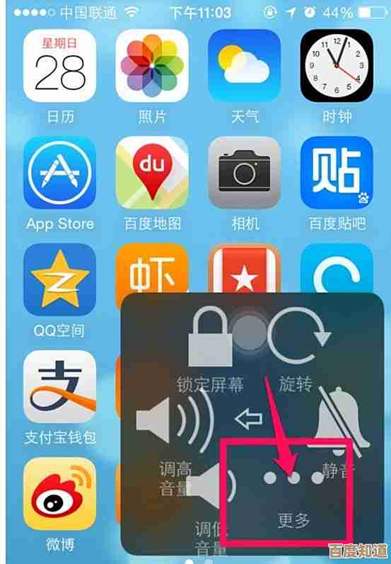 如何在苹果手机上实现滚动截屏并合并为长图的方法
