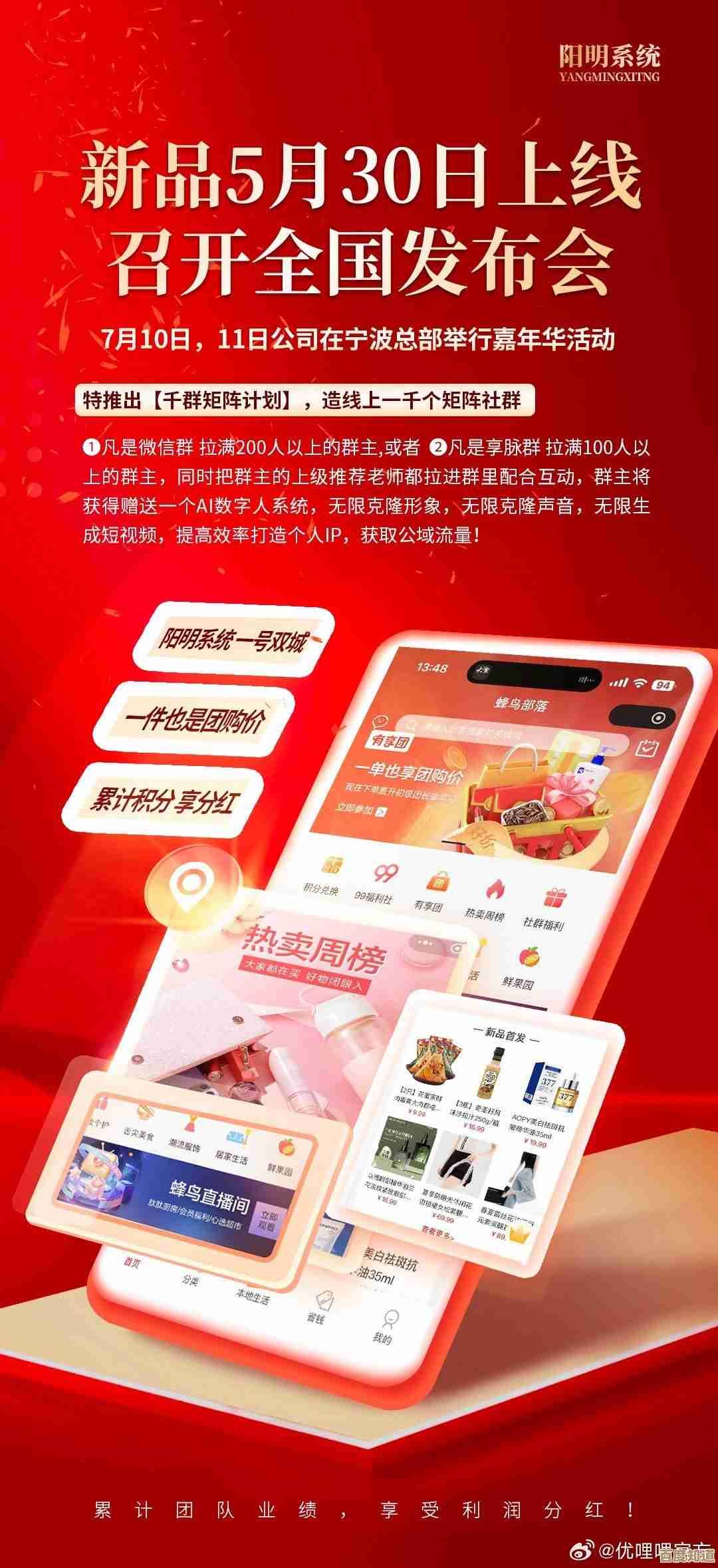 全新产品内测启动，即将上线敬请期待您的体验！