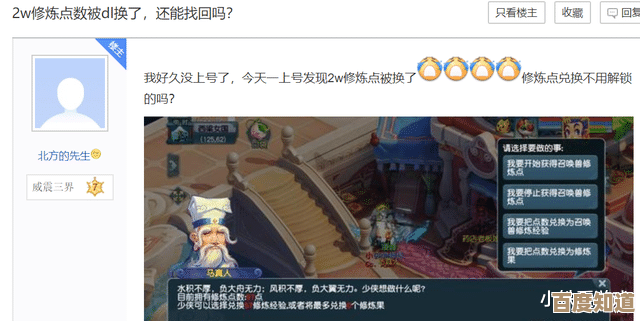 梦幻西游被盗物品去哪里找，官方申诉流程和注意点碎碎念