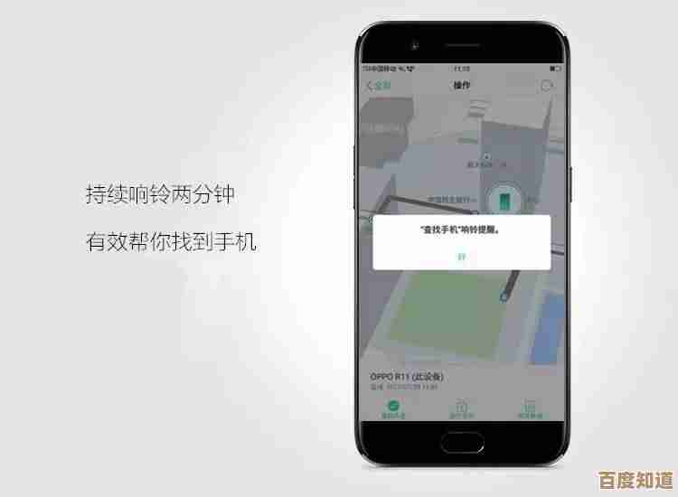 轻松追踪手机位置，高效解决丢失烦恼，安全可靠