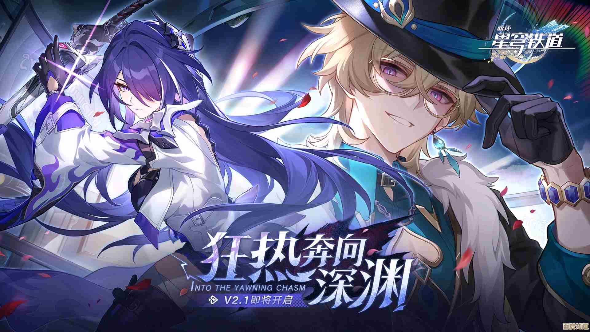 崩坏星穹铁道·回到未未未未来成就解锁流程，记录下我乱七八糟的思路