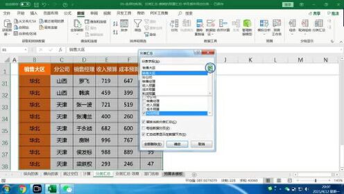 掌握Excel分类汇总功能：从基础操作到高级数据处理策略
