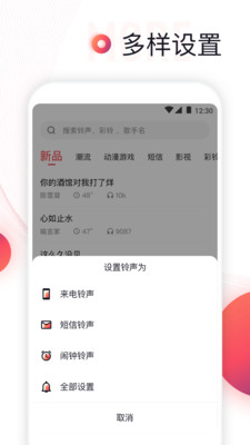 免费手机铃声歌曲大全：海量铃声资源随心下载