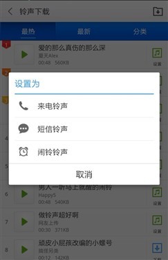 免费手机铃声歌曲大全：海量铃声资源随心下载