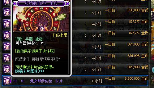 关于暗黑封魔录紫卡升级数据的乱想和省钱路径