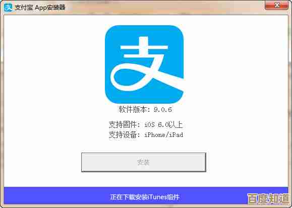 掌握支付宝App的下载安装及基本操作指南