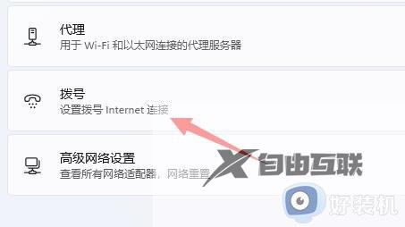 如何快速处理Win11系统中网络和共享中心打不开的情况