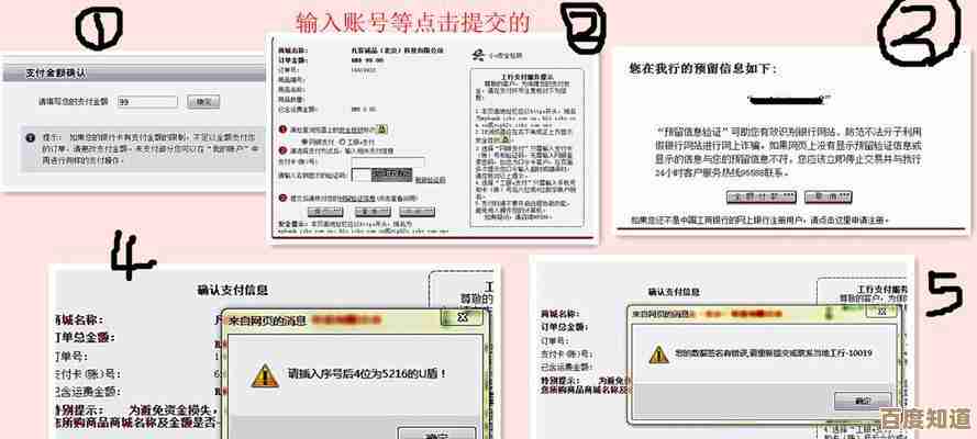 U盾密码遗忘应对指南：实用解决步骤与技巧分享