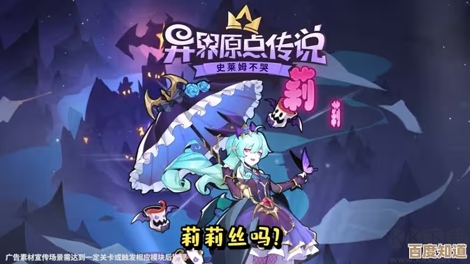 《异界原点传说：史莱姆不哭》公测开服时间和福利啥的，大家准备好了没啊