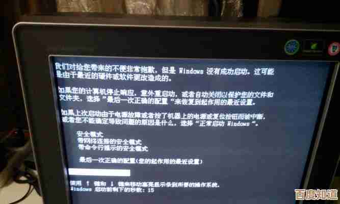电脑开机失败问题全解析：从故障排查到修复指南